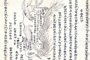 彝族文化珍贵史料：珍贵贵州毕节彝族古文字档案