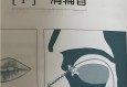 国际音标学习：清辅音