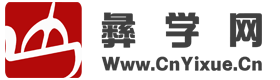 https://www.cnyixue.cn/