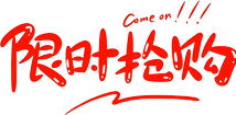 xianshiqianggou.png
