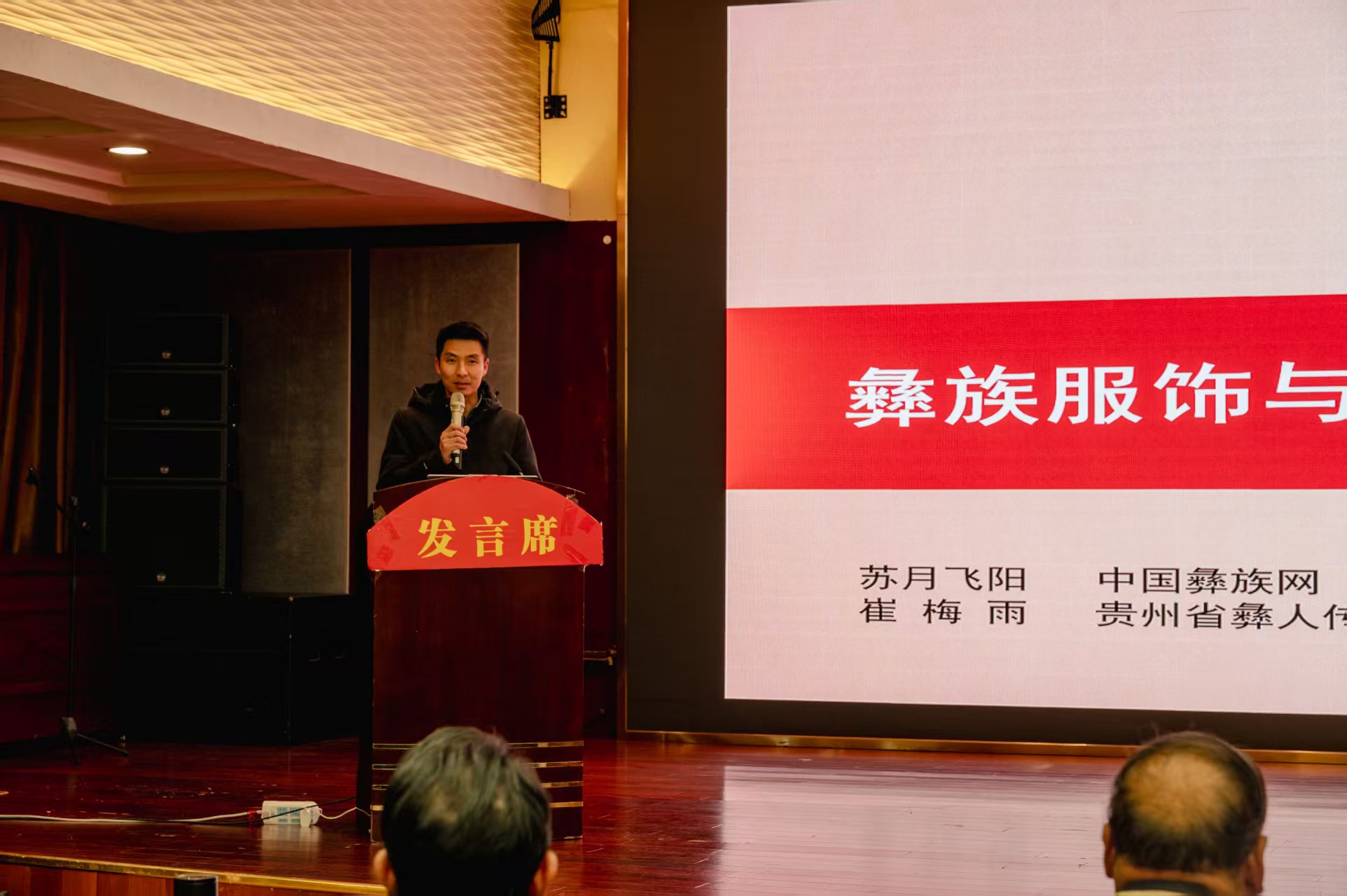 彝族非遗产业化助推贵州旅游高质量发展研讨会6.jpg 彝族非遗产业化助推贵州旅游高质量发展研讨会6.jpg