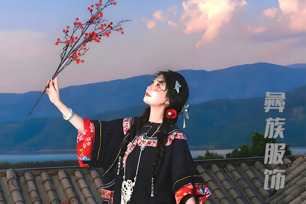 彝族传统服饰与彝族刺绣