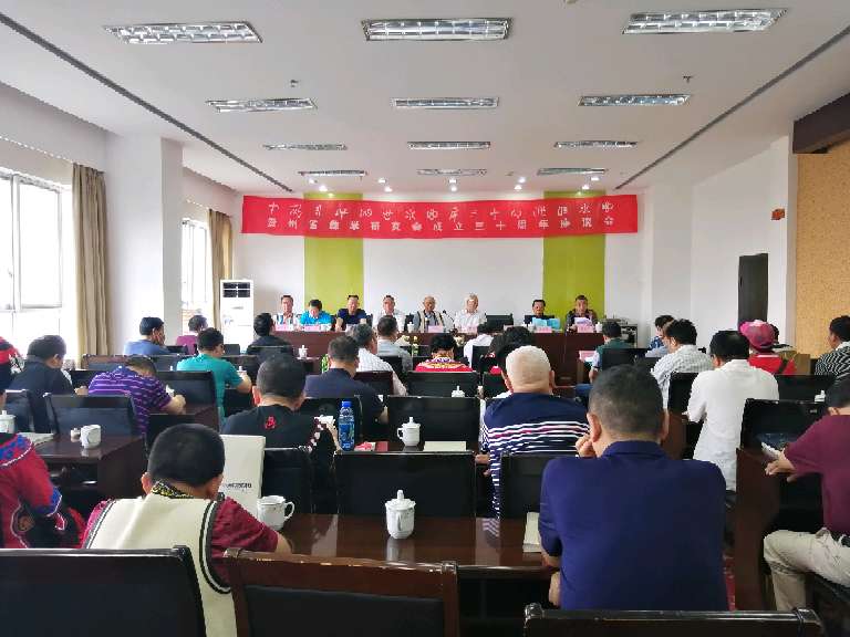 贵州省彝学研究会成立30周年座谈会在贵阳举行