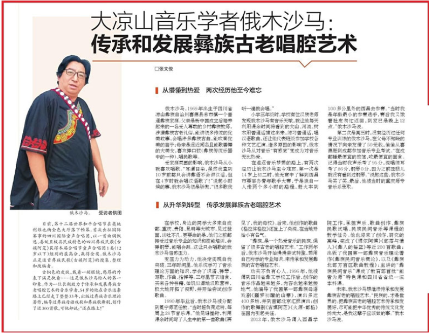 俄木沙马1.png