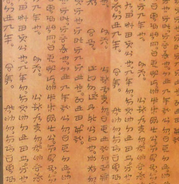 邱富元,蔡夏:从多元到一体:二十世纪中国彝语文研究的学术实践与共同体建构